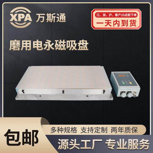 密极电控永磁吸盘XM61240×600长条五金模具均匀吸附磨削磁台