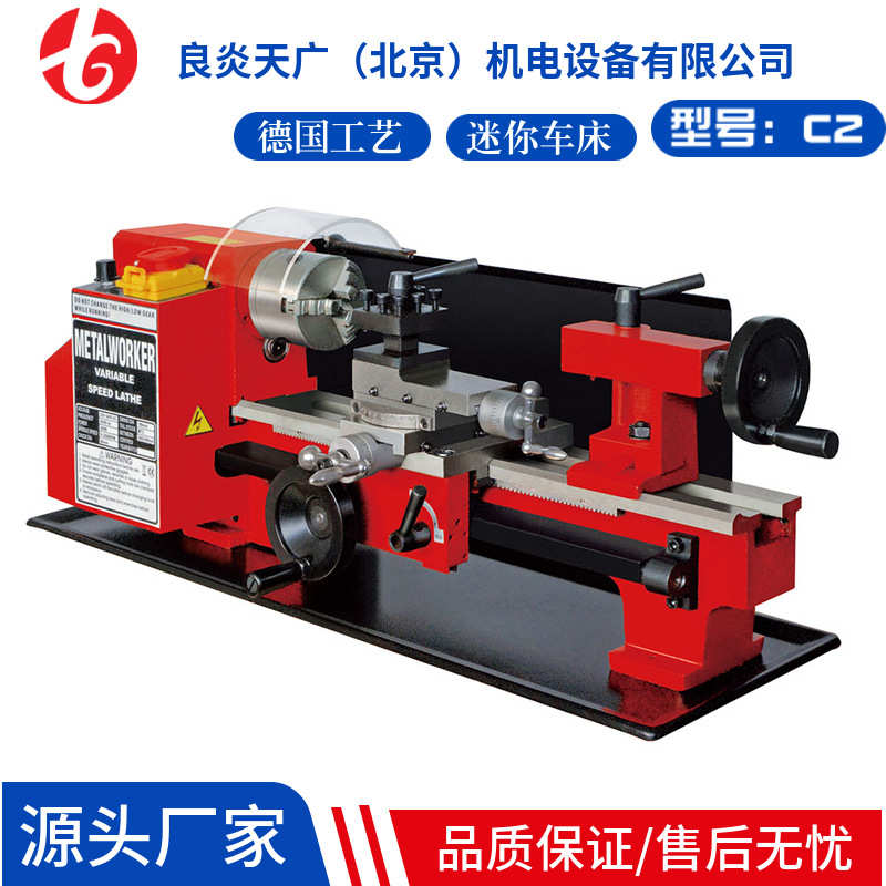 C2-300西马特批发微型车床 迷你桌上小车床台式学校木工DIY噪音低