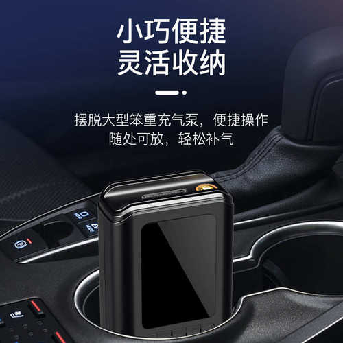 气泵打车载电动汽车数显无线充便携式气泵轮胎打气筒智能多功能