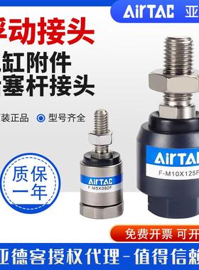 亚德客气动气缸万向摆动浮动接头F-M3/M10/M16/M36X080/100/200F