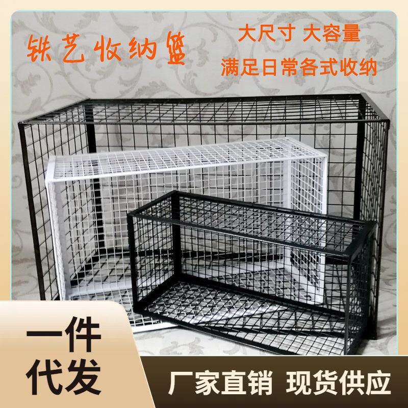 镂空网格铁篮子长方形铁丝收纳篮大号铁艺宠物框黑白色