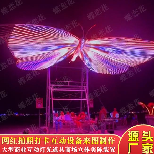 秋千蝴蝶LED动态摇摆大蝴蝶装置艺术创意动态发光造型夜游道具