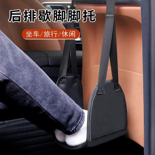 众横车内休息脚踏板歇脚吊床创意脚部吊床办公桌挂脚户外歇脚吊床