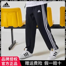 adidas阿迪达斯裤子男裤春秋季跑步运动女款直筒束脚长裤三条杠啊