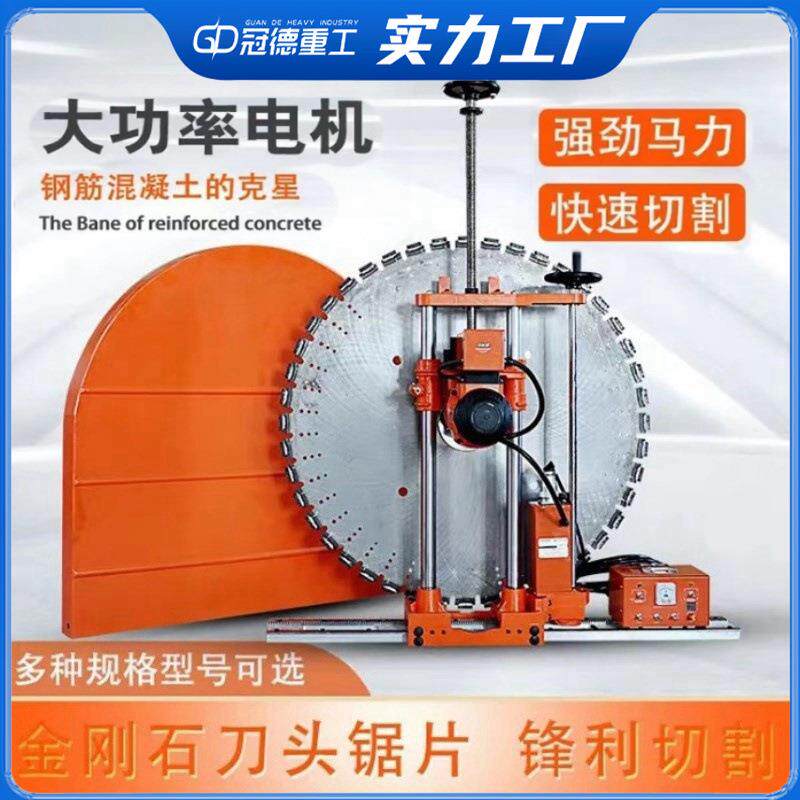 家装施工电动切墙机 全自动墙壁开墙切割机 水泥钢筋墙体切割机