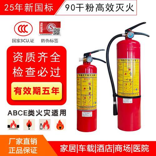 胜捷消防锐捷手提式干粉灭火器商用家用车载专用1/2/3/4/5kg