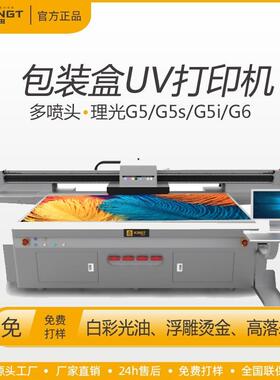 金谷田工业级金属标识门牌礼品盒子批量图个性铁盒包装盒uv印刷机