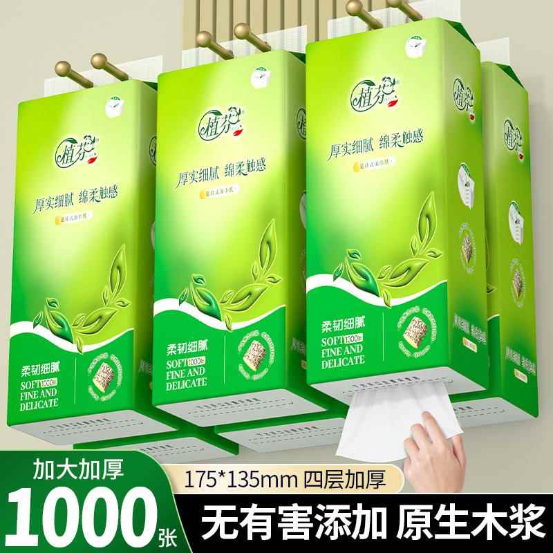 1000张加量悬挂式底部抽纸巾家用实惠整箱装擦手纸卫生纸DF