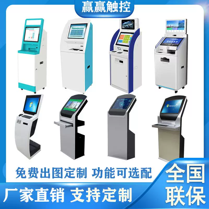 Vertical touch screen query all -in -one cabinet industry touch machine shell self -service terminal computer workshop industrial control cabinet