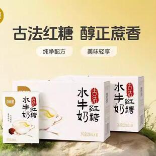 【达人专享】百菲酪古法红糖水牛奶200mL*10盒*2箱早餐奶