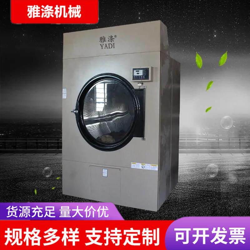 20KG工业烘干机毛巾消毒燃气加热烘干设备酒店浴巾机器商用干衣