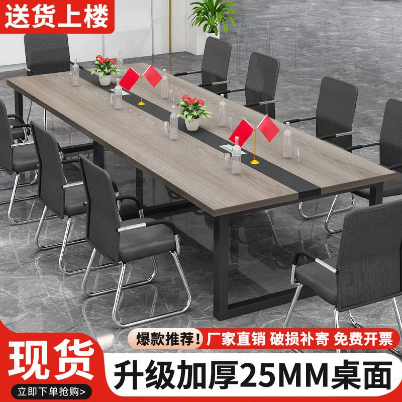 加厚会议桌长桌办公桌简约现代小大型会议室桌椅组合长条桌工作台