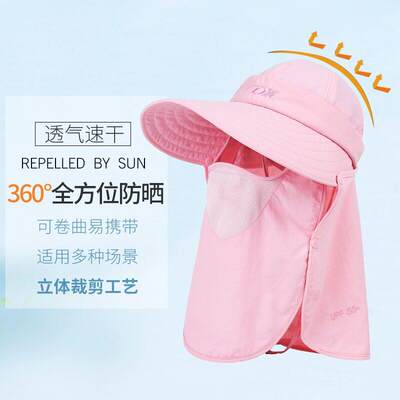遮阳防晒帽子女士夏天防紫外线遮全脸面罩户外骑车采茶鸭舌太阳帽