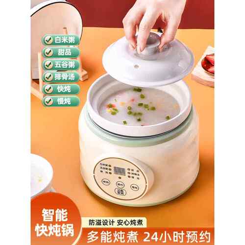正品炖锅煲汤家用全自动陶瓷电宝宝婴儿辅食bb煲煮器粥神插砂电锅