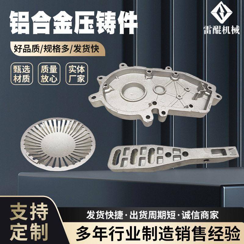 来样加工压铸铝件铝合金压铸件加工压铸铝件精密铸造机械五金零件