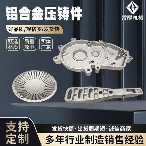 来样加工压铸铝件铝合金压铸件加工压铸铝件精密铸造机械五金零件