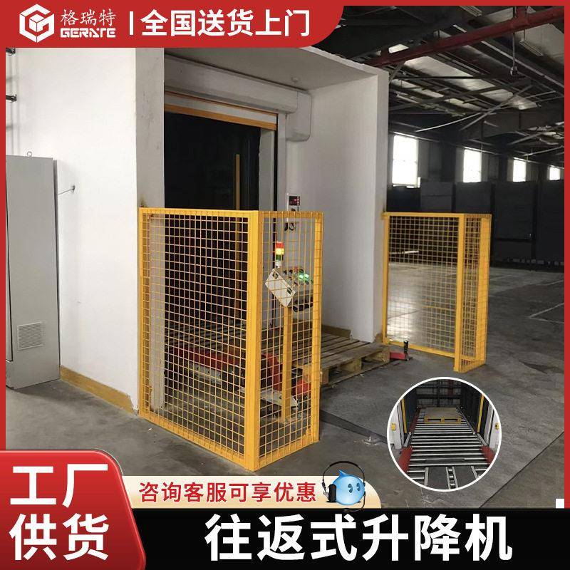 往返式升降机可移动提升机小型举升机移动式液压升降货梯遥控