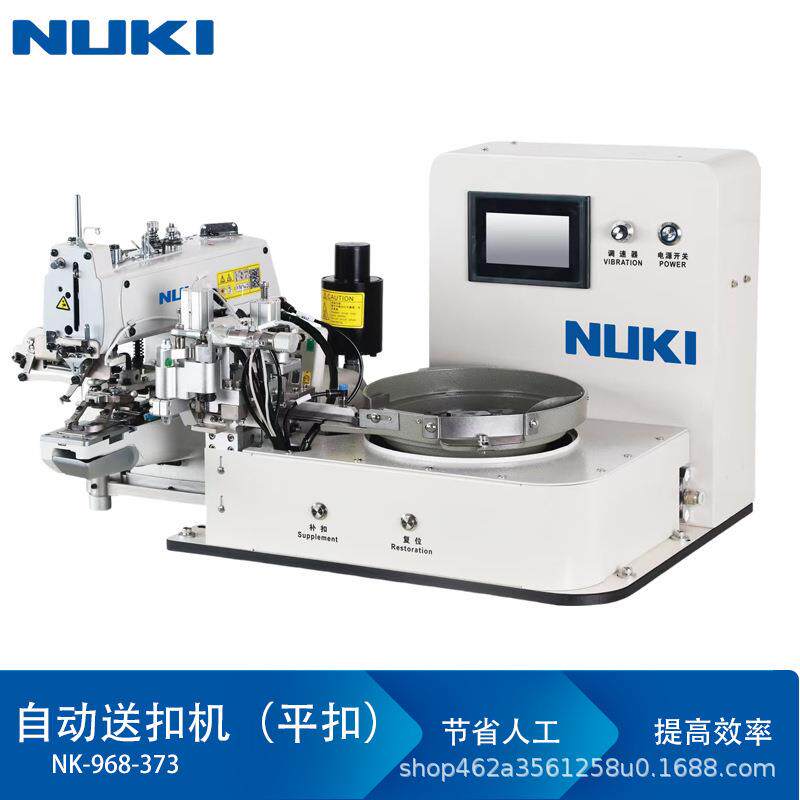 NK-968-373自动送扣机电脑直驱全自动钉扣机平扣一字扣工字扣纽扣