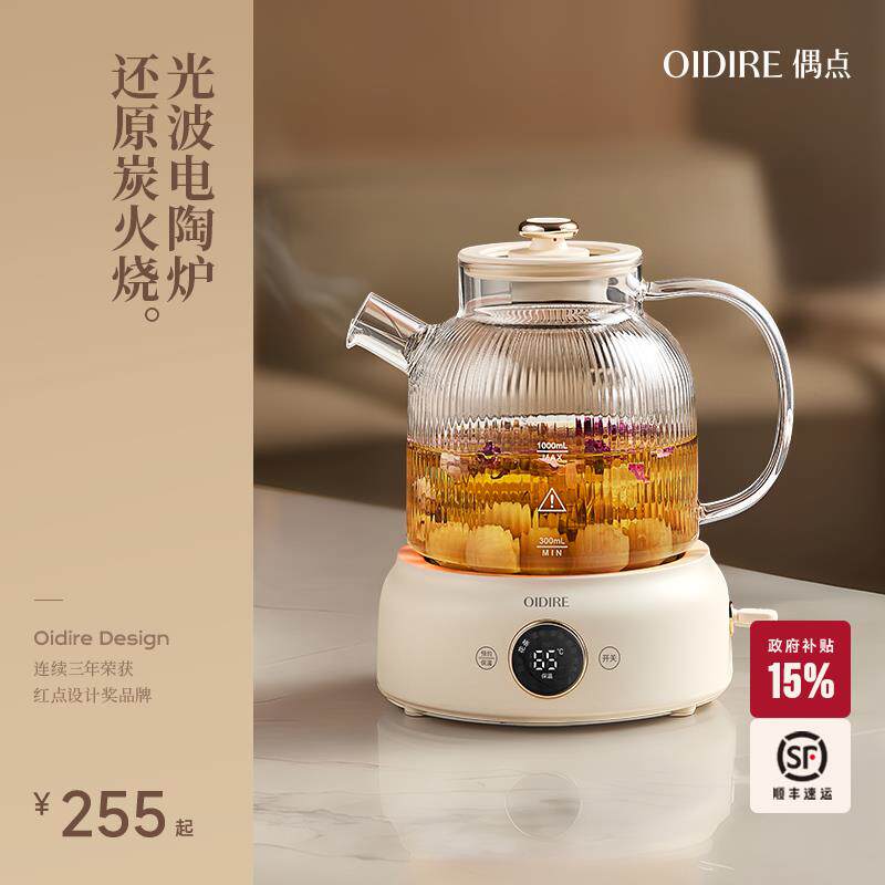 OIDIRE全玻璃养生壶1L电陶炉防干烧办公室适用煮茶壶