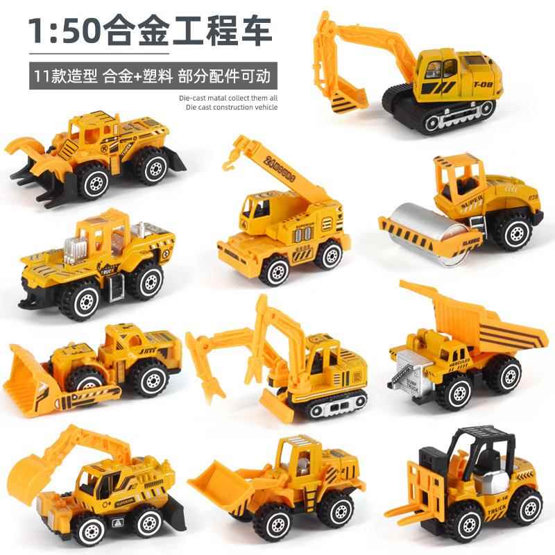 厂家直销合金工程车套装挖土机叉车玩具合金车玩具裸装儿童玩具车