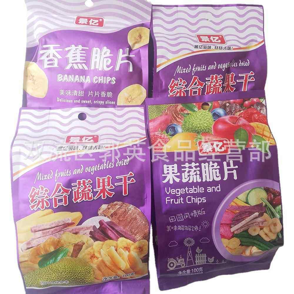 100g景亿综合蔬果干/果蔬脆片/香蕉脆片 水果干蔬菜干零食