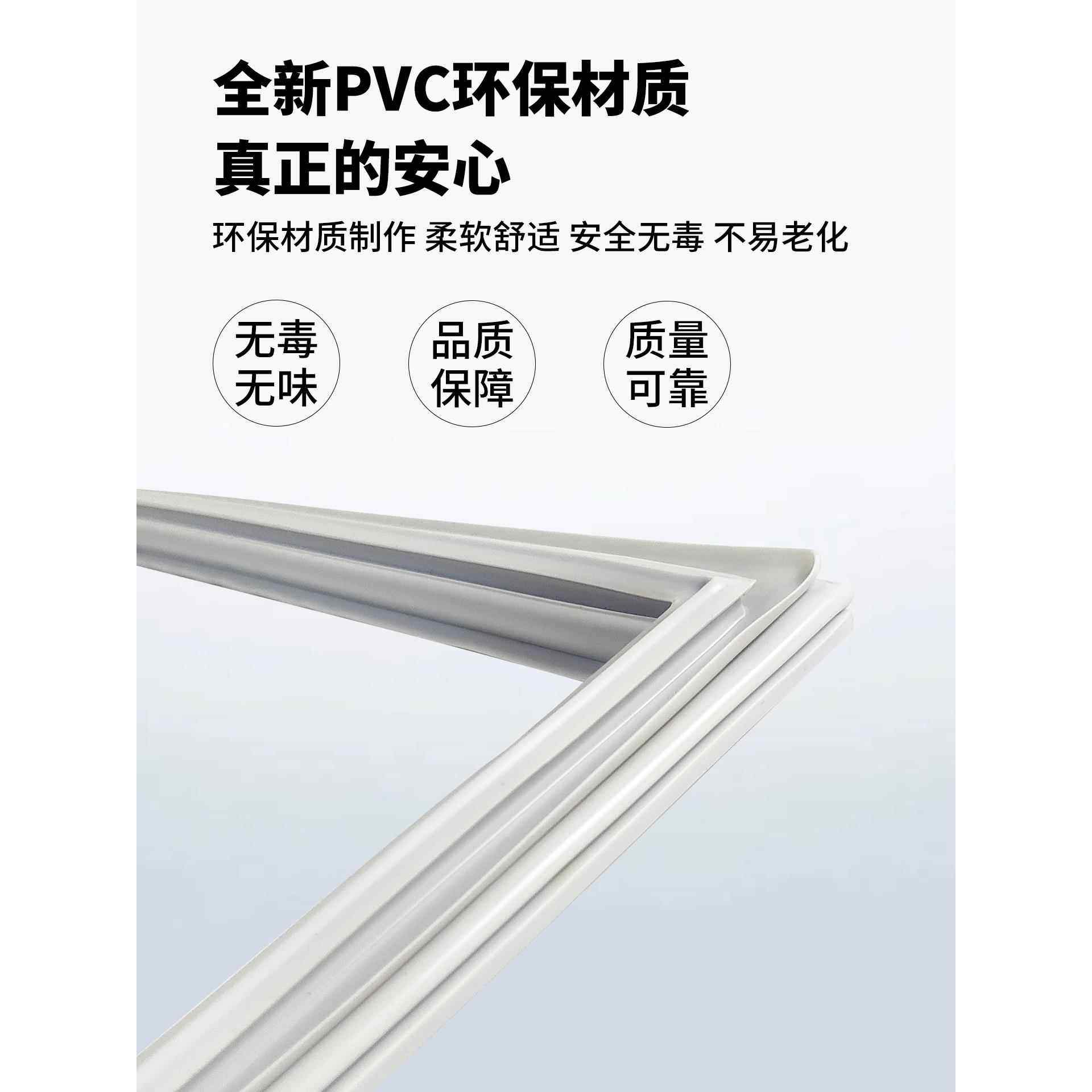 适用容声BCD 209S/A 209S/DY 209S/E冰箱密封条门胶条原装