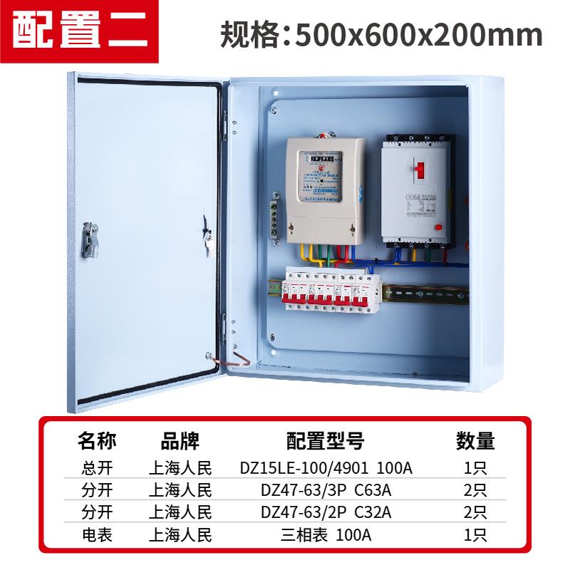 三相四线电v表配电箱3户内三相明80电箱成品装家用计量箱低压成套