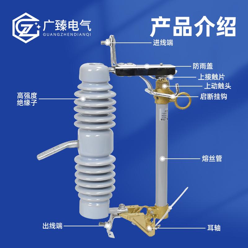 10KV跌落式熔断器RW12-15/200A户外高压令克柱上变压器开关保险丝