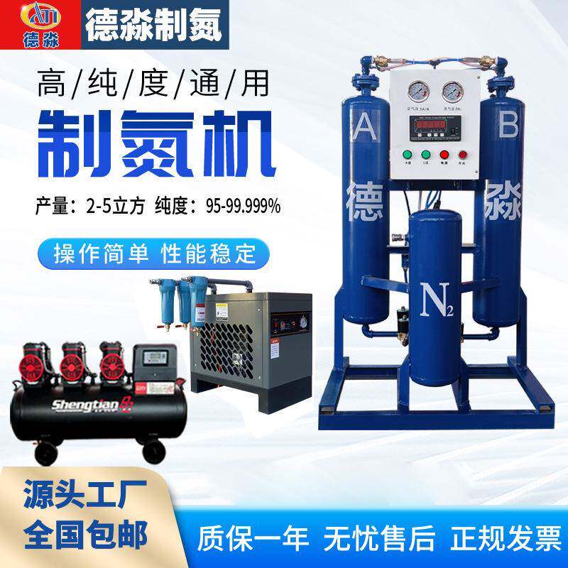 制氮机 psa氮气机3D激光打印制氮机德淼食品化工工业氮气机制氮机
