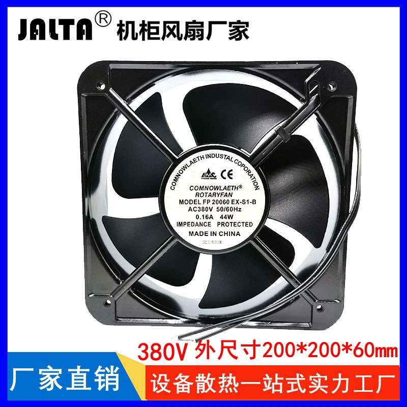 20CM 20060 380V 机柜机箱轴流风机 散热风扇 FP-20060EX-S1-B