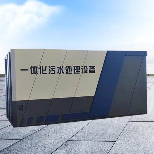 农村生活地埋式污水处理设备工业医院废水一体化污水处理设备