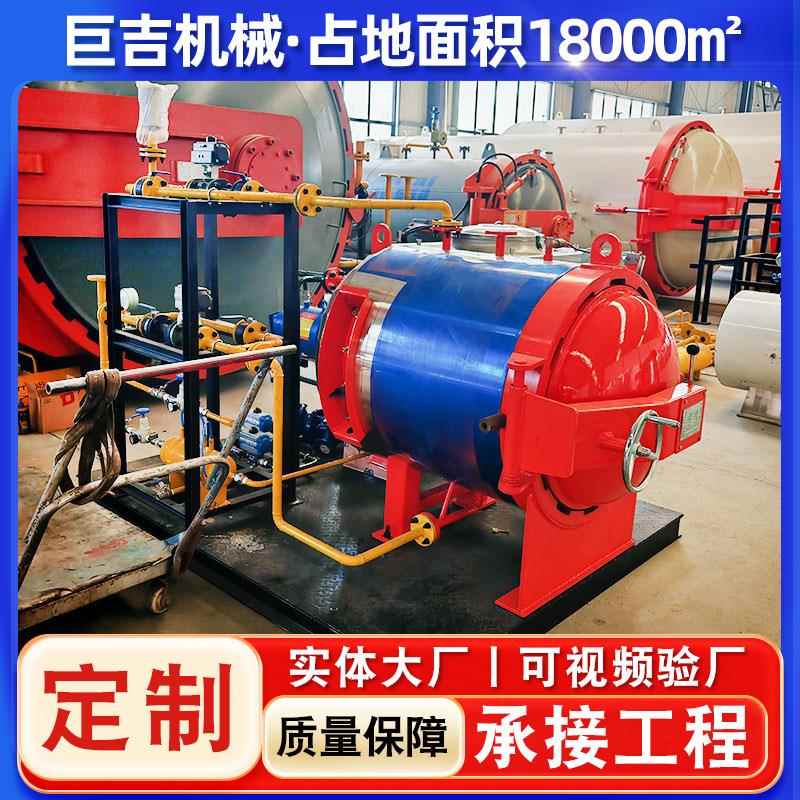树脂玻璃纤维复合材料热压罐乐器实验型热压罐设备碳纤维固化罐