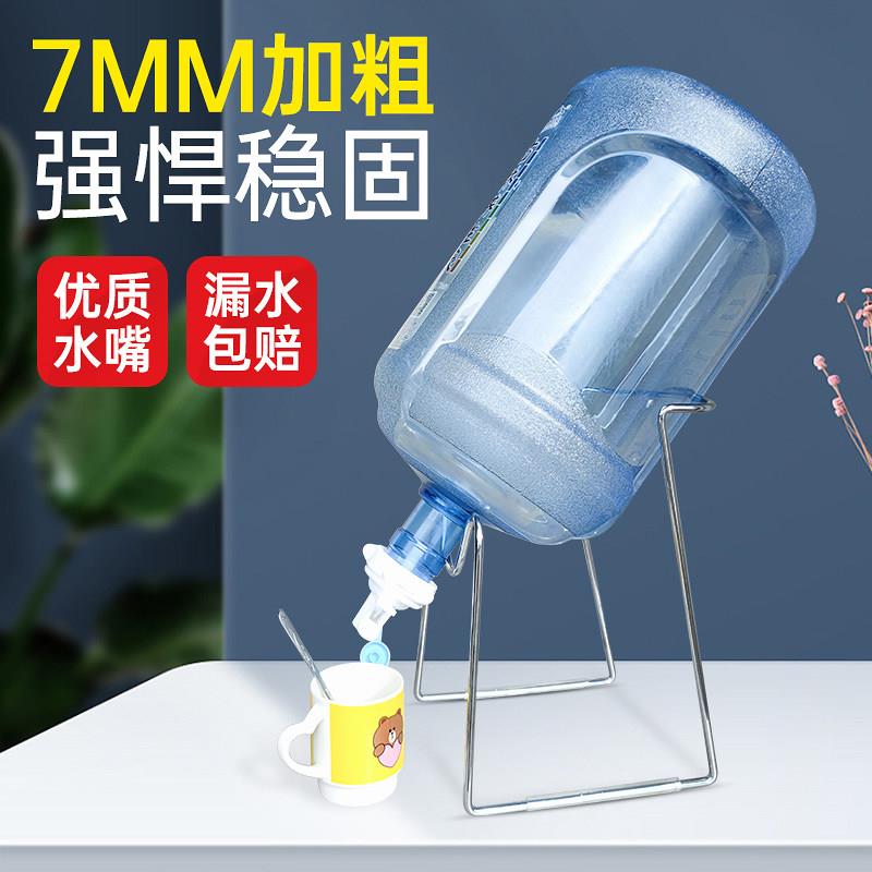 户外桶装水支架倒置物架出水取水器纯净水桶架子矿泉水家用水桶架