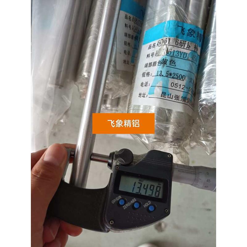 6082走心机研磨铝棒 铝管 6061精磨棒7075光圆棒 6063磨光棒15 20