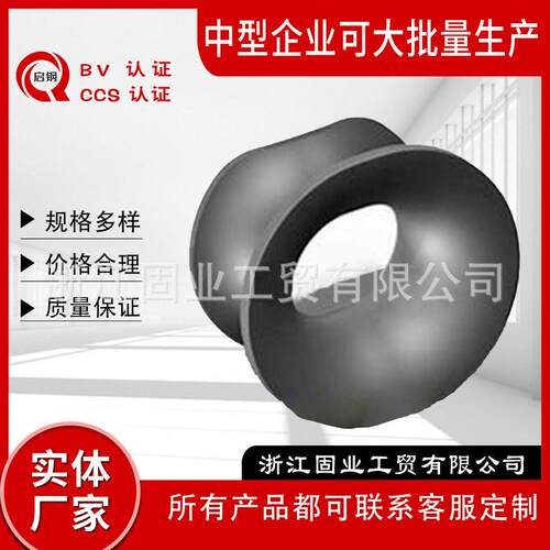 船用导览孔船锚船舶配件导缆器导缆孔厂家供应质量可靠可定制