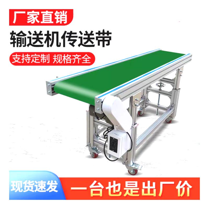输送带升降式注塑机耐高温输送机裙边流水线工作台食品传送带拉线