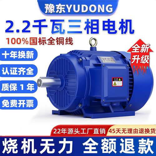 2.2千瓦W三相异步电动机380V国标纯全铜ye3/4/5变频防爆一级能效