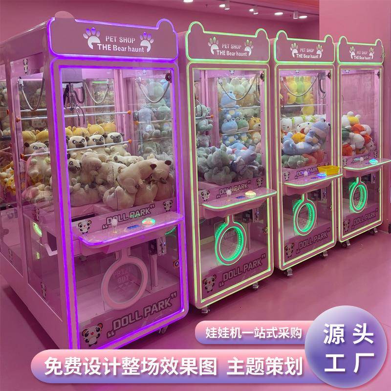 厂家透明豪华抓娃娃机投币游戏机商用电玩抓零食熊猫娃娃机