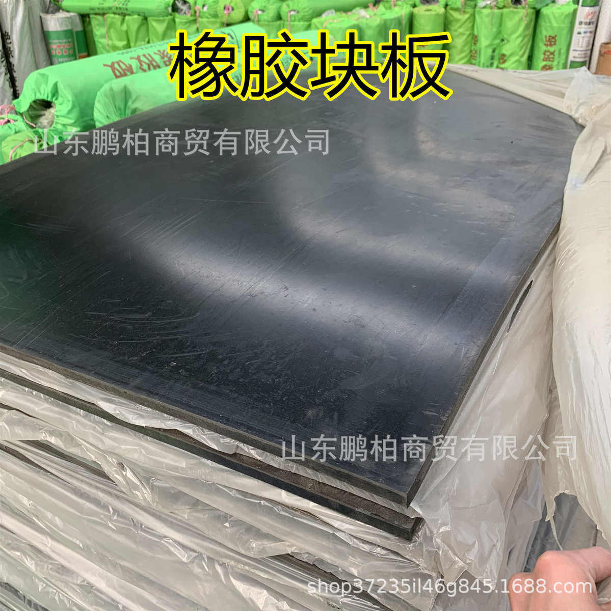 橡胶块板橡胶橡胶绝缘减振减震橡胶缓冲加厚黑色垫板块垫块板