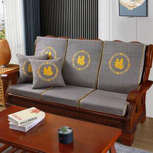 带靠背连体防滑坐垫 老式 加厚红实木沙发垫海绵三人座四季 棉麻中式