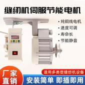 定制节能电机老式 家用缝纫机电动马达220V平车锁边纫衣车小型静音