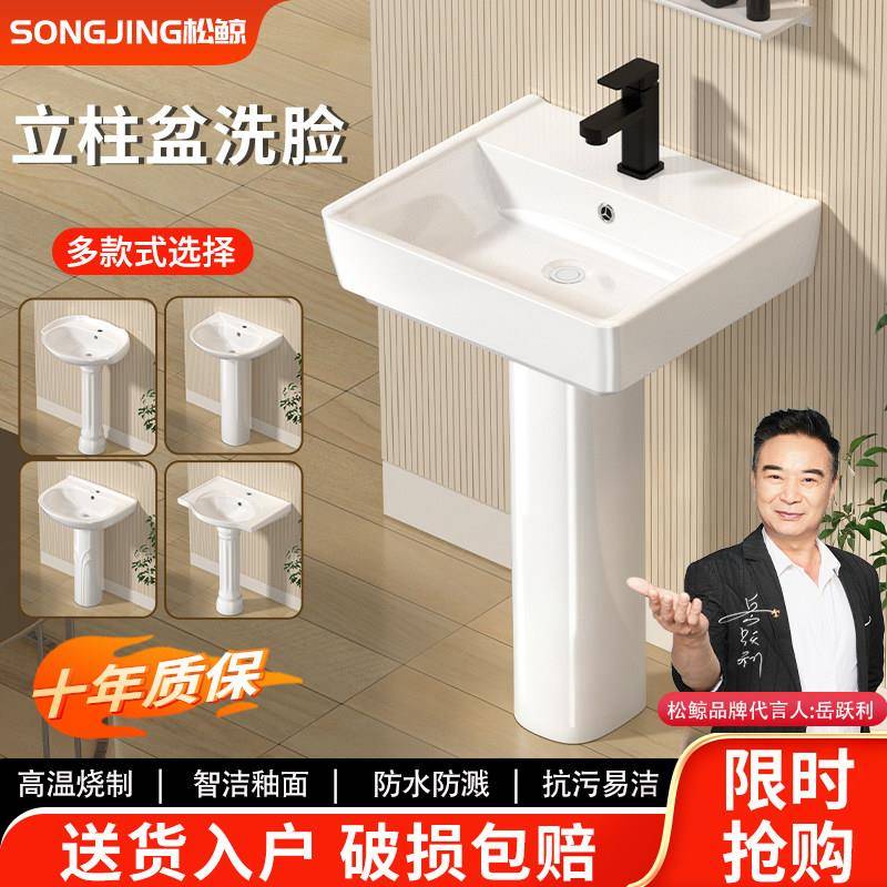 立柱式洗手盆小户型卫生间立柱盆一体落地洗脸盆陶瓷迷你阳台洗漱