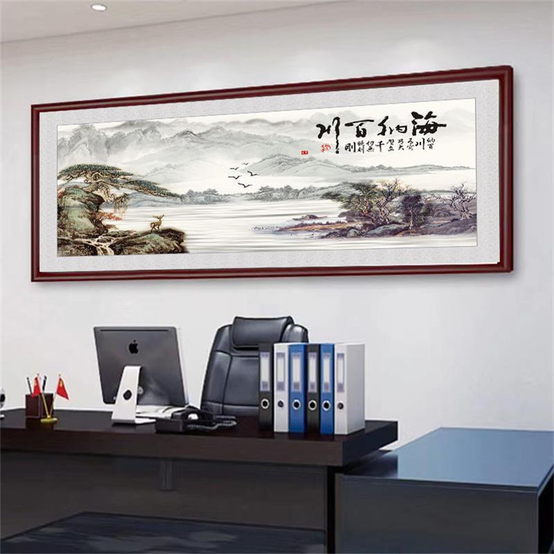 海纳百川挂画国画山水画老板办公室装饰画中式实木框沙发客厅壁画