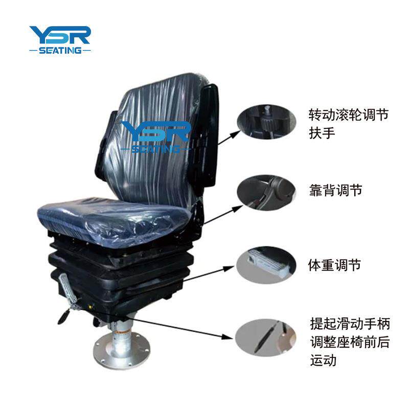 起重机司机室旋转座椅港口船舶驾驶舱铝合金游艇舒适减震坐椅