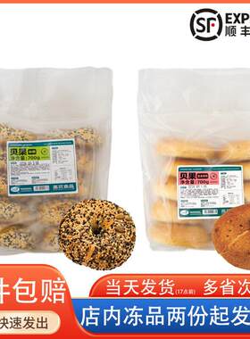 高贝真贝果面包烘焙半成品手作欧包三明治早晨代餐袋装商用咖啡店