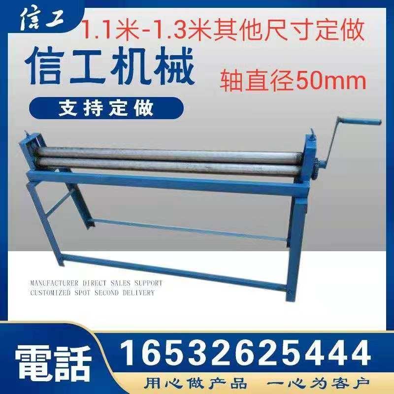 卷圆机手动压边机小型电动卷圆机白铁皮保温卷筒机铝皮滚筒滚圆机