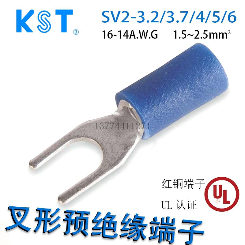台湾KST接线端子SV2-3.2/3.7/4/5/6健和兴叉形预绝缘SVS SVM SVL