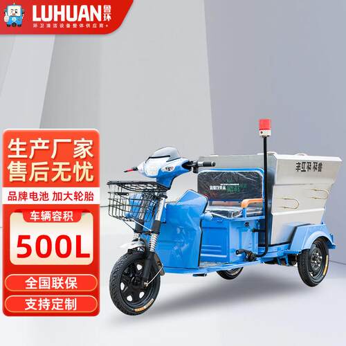 市政环卫小区电动三轮不锈钢垃圾清运车500L环卫耐用保洁车手翻斗