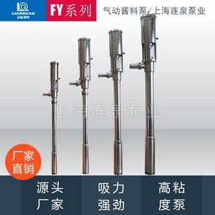上海FY1.2T-1不锈钢高粘稠气动浆料泵插桶泵FY气动柱塞泵