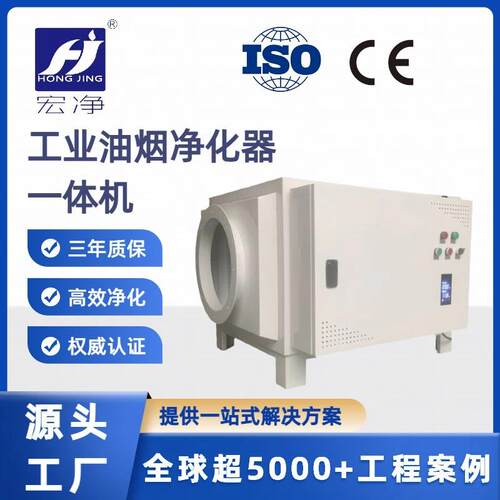 油烟油雾净化一体机CNC机床油雾油烟净化设备冷镦机切削液净化收